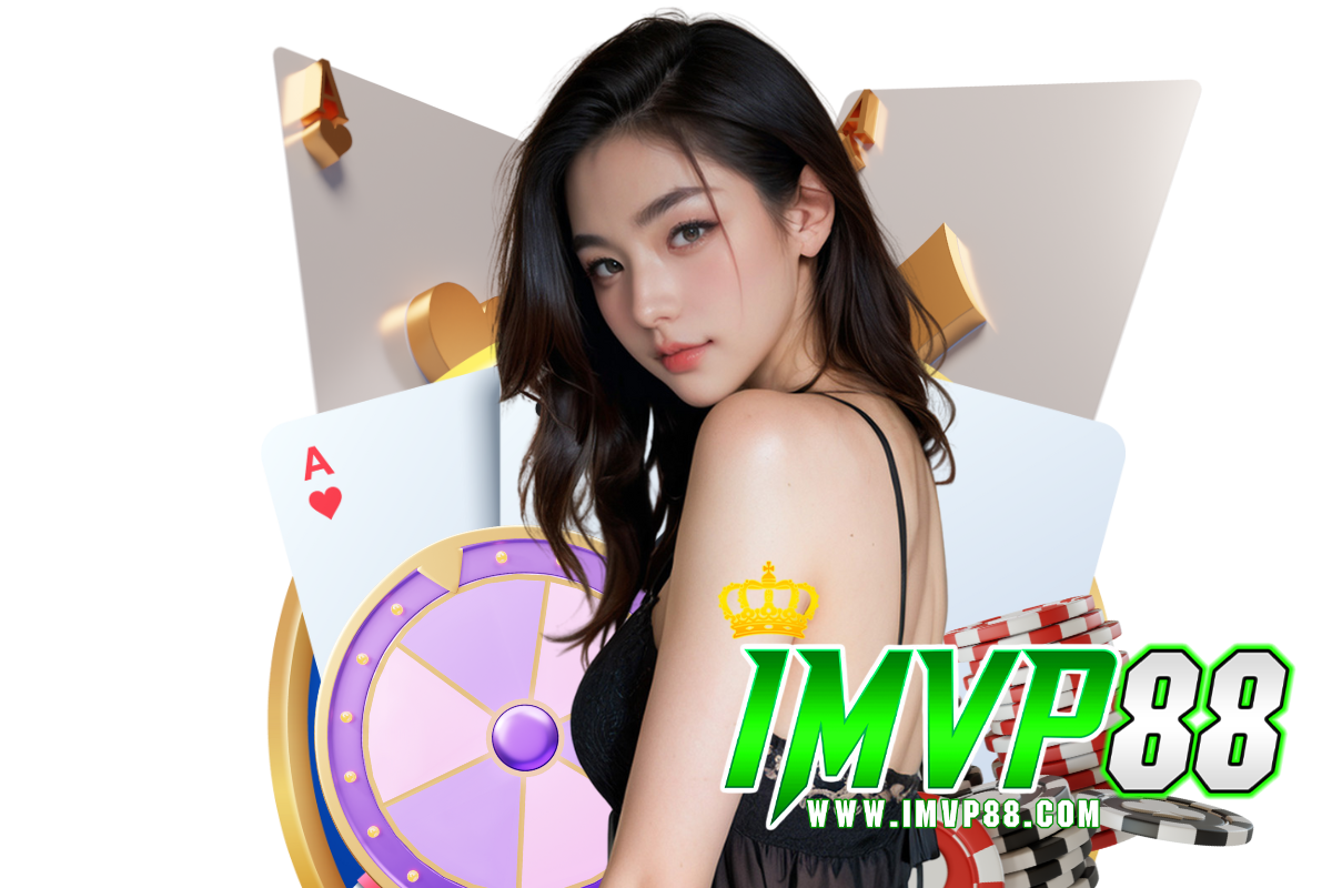 imvp88 เว็บตรง